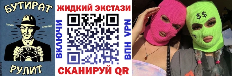 Купить  Курчатов  Бутират Butirat 