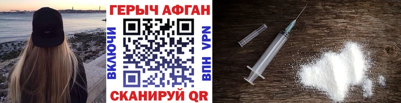 Героин герыч Курчатов