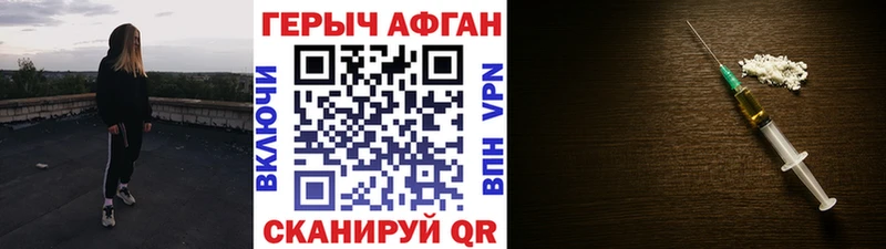 Купить Курчатов ГЕРОИН гречка