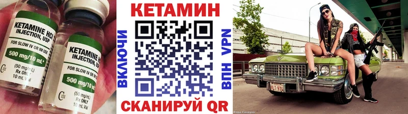 Купить где  Курчатов  КЕТАМИН ketamine 