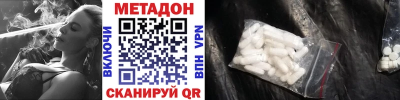Метадон кристалл  Купить закладки  Курчатов 